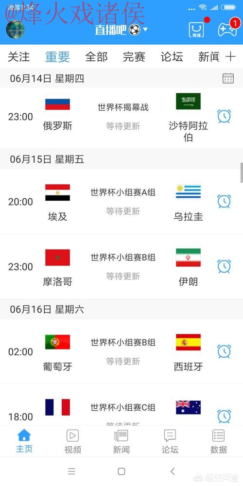 世界杯直播下载全站