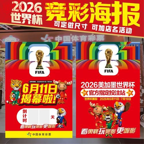 2026世界杯投注软件全站