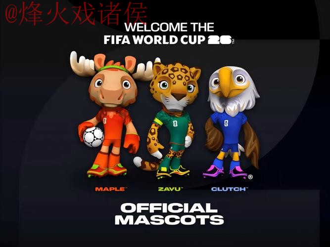 2026世界杯投注APP官方