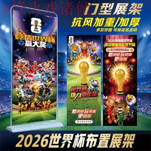 世界杯投注官网