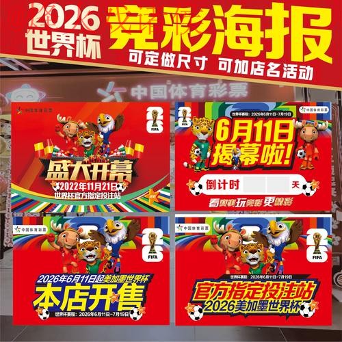 2026世界杯下注注册入口地址 2026世界杯下注注册入口地址