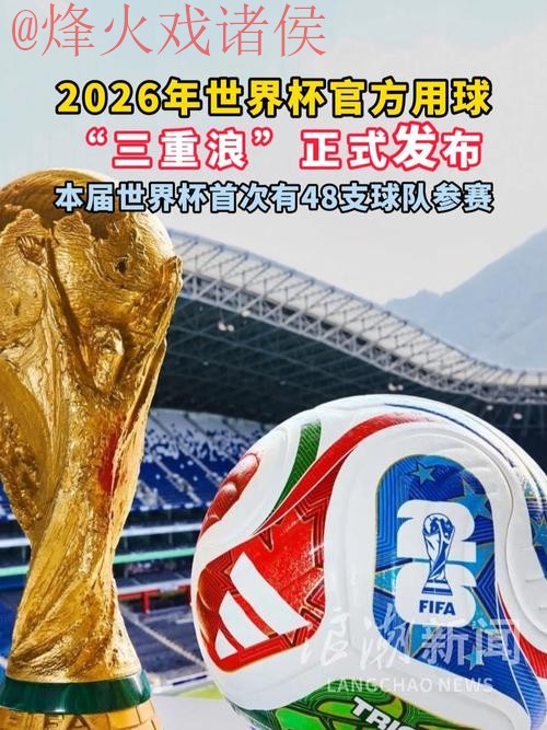 世界杯滚球下载全站