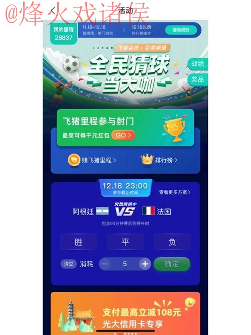 世界杯竞猜官网热门 世界杯竞猜官网热门